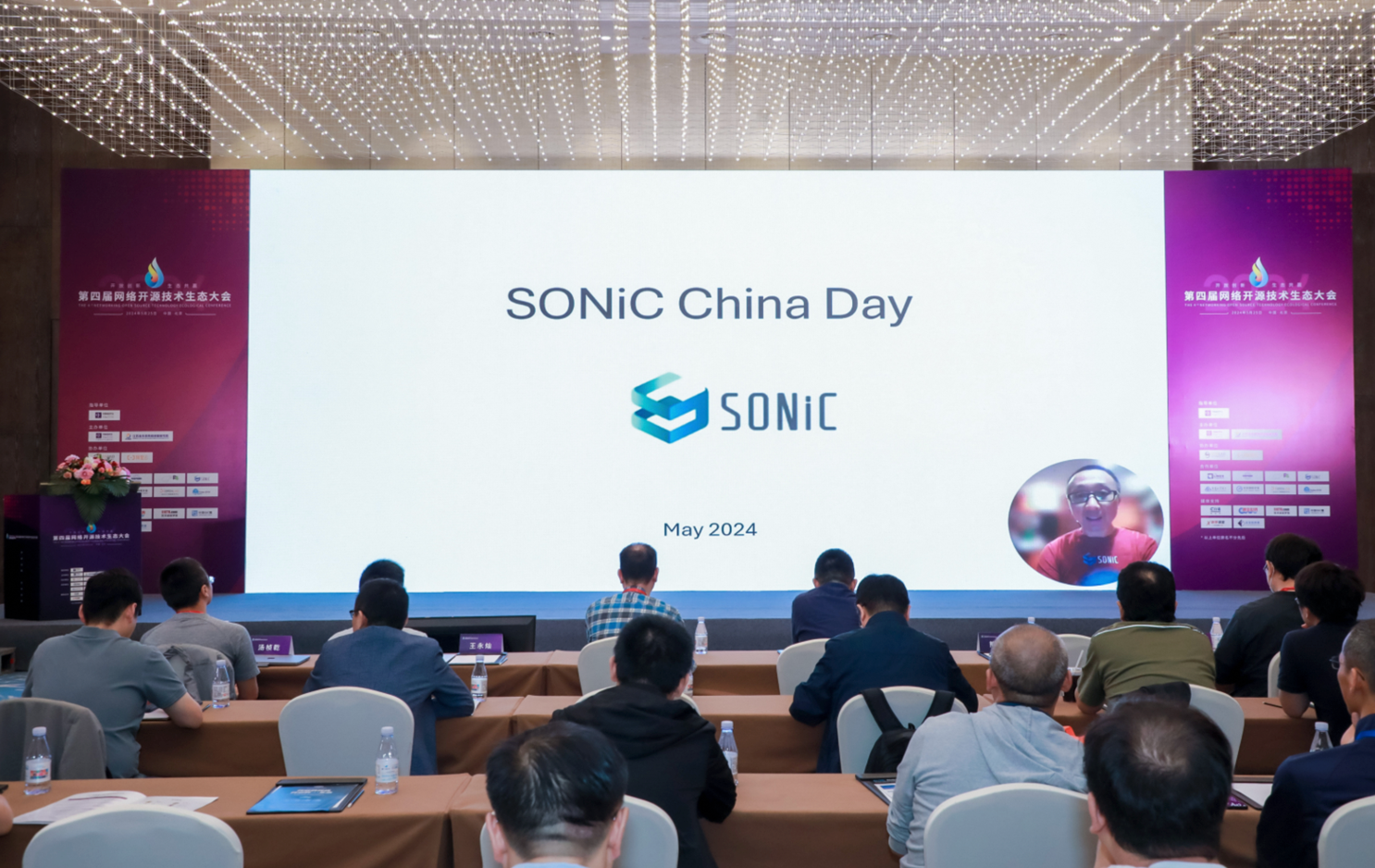 SONiC China Forum 2024 Recap